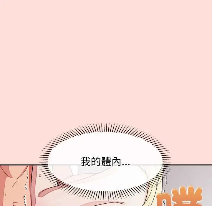 公主殿下要收种子啦！ - 第43話 - page 108