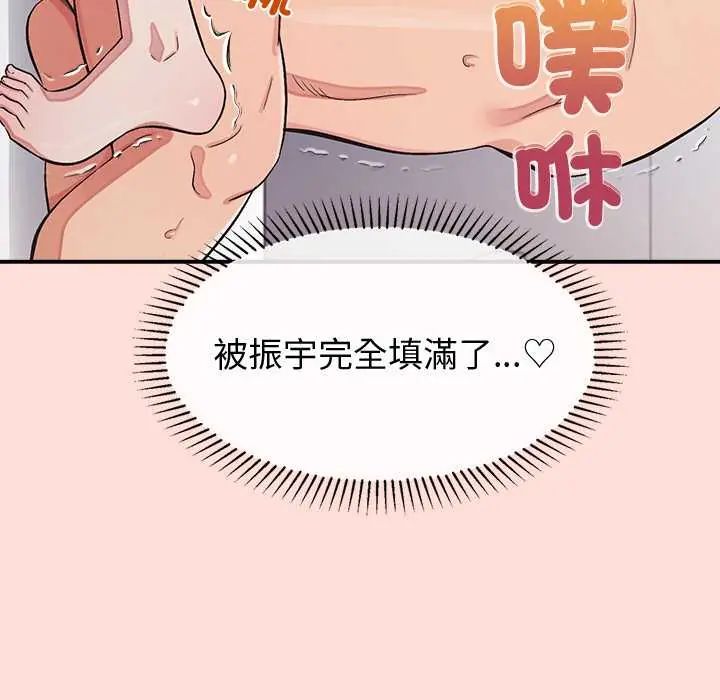 公主殿下要收种子啦！ - 第43話 - page 110