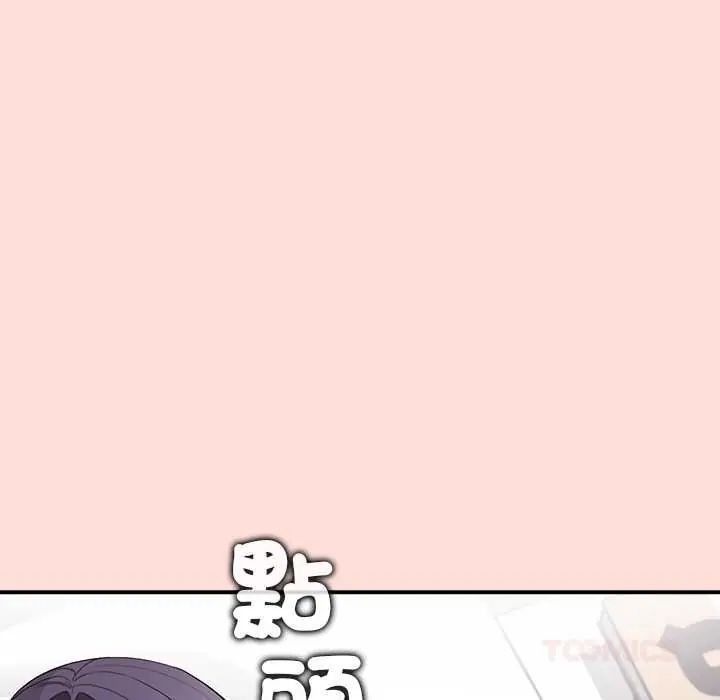 公主殿下要收种子啦！ - 第43話 - page 111