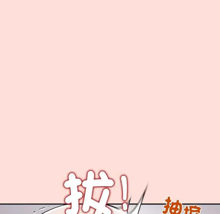 公主殿下要收种子啦！ - 第43話 - page 114