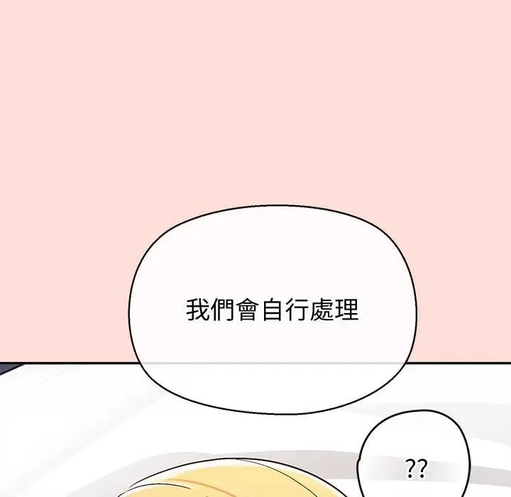 公主殿下要收种子啦！ - 第43話 - page 119