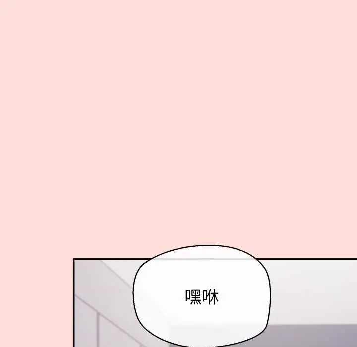 公主殿下要收种子啦！ - 第43話 - page 122