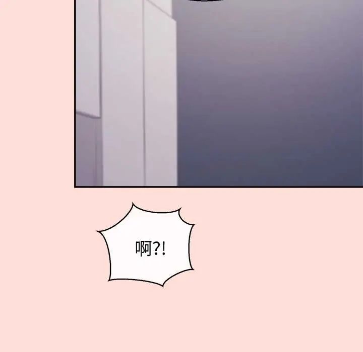 公主殿下要收种子啦！ - 第43話 - page 123