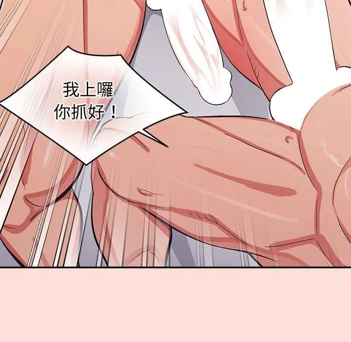 公主殿下要收种子啦！ - 第43話 - page 127