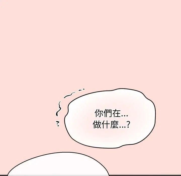 公主殿下要收种子啦！ - 第43話 - page 128