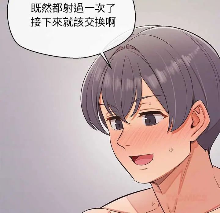 公主殿下要收种子啦！ - 第43話 - page 129