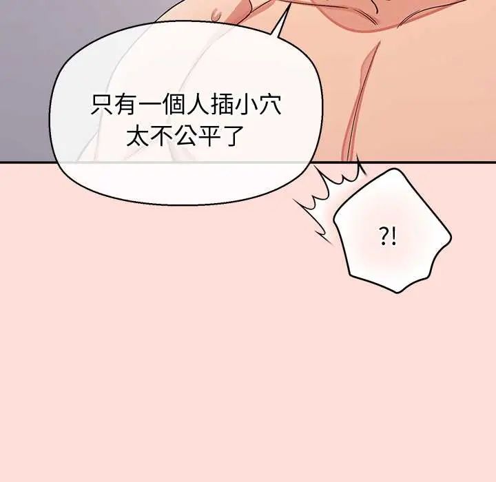 公主殿下要收种子啦！ - 第43話 - page 130