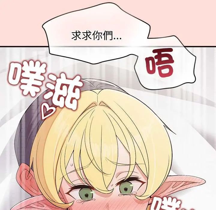 公主殿下要收种子啦！ - 第43話 - page 139