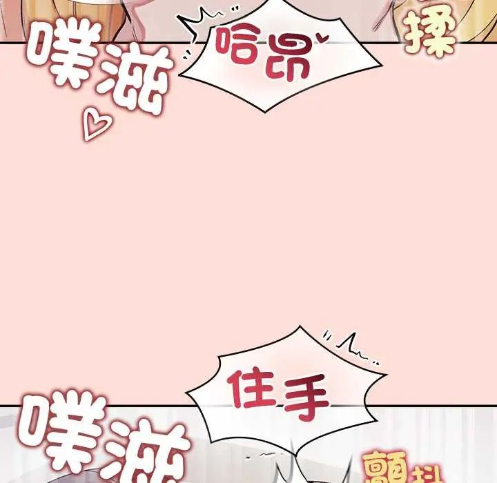 公主殿下要收种子啦！ - 第43話 - page 141