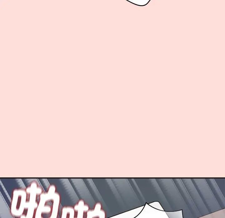 公主殿下要收种子啦！ - 第43話 - page 144