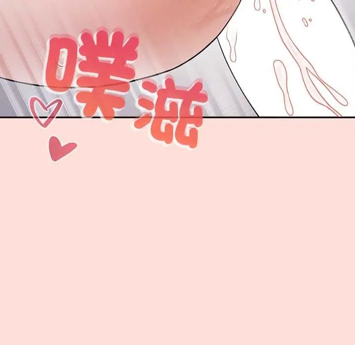 公主殿下要收种子啦！ - 第43話 - page 148