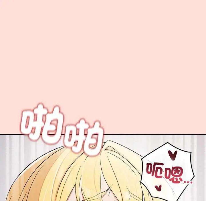 公主殿下要收种子啦！ - 第43話 - page 149