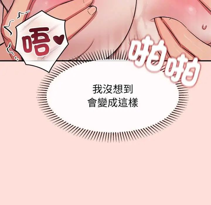 公主殿下要收种子啦！ - 第43話 - page 151