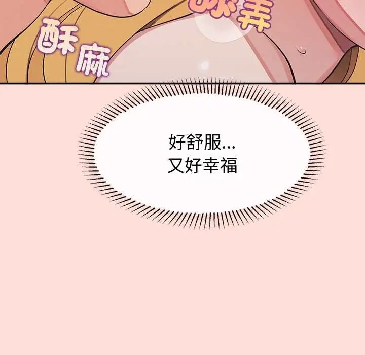 公主殿下要收种子啦！ - 第43話 - page 155