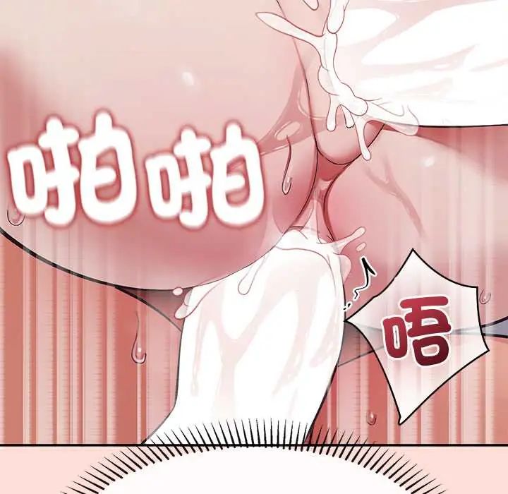 公主殿下要收种子啦！ - 第43話 - page 159