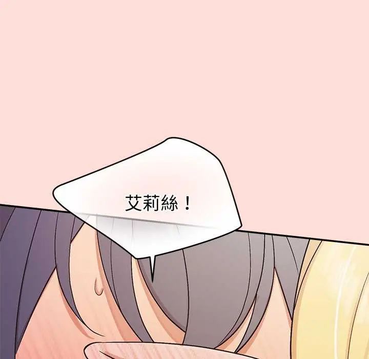 公主殿下要收种子啦！ - 第43話 - page 161