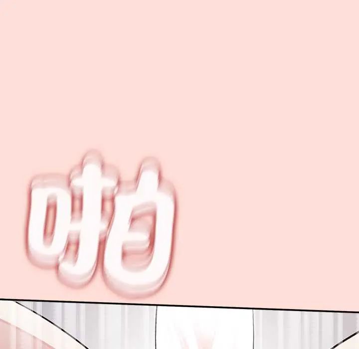公主殿下要收种子啦！ - 第43話 - page 166