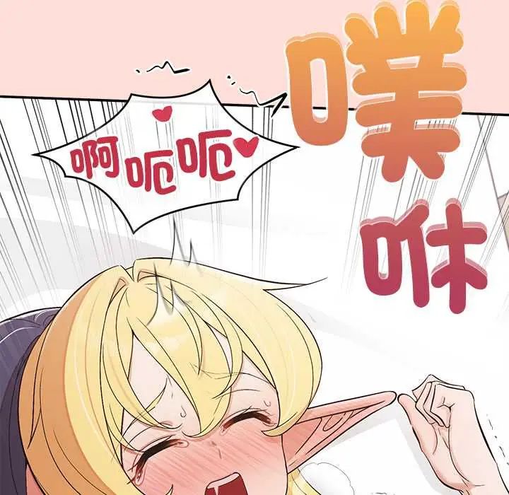 公主殿下要收种子啦！ - 第43話 - page 168