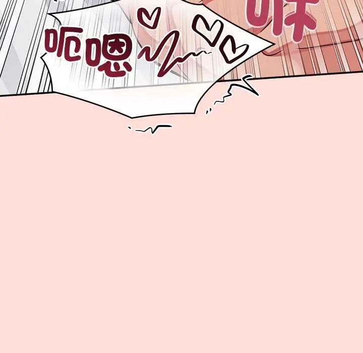 公主殿下要收种子啦！ - 第43話 - page 171