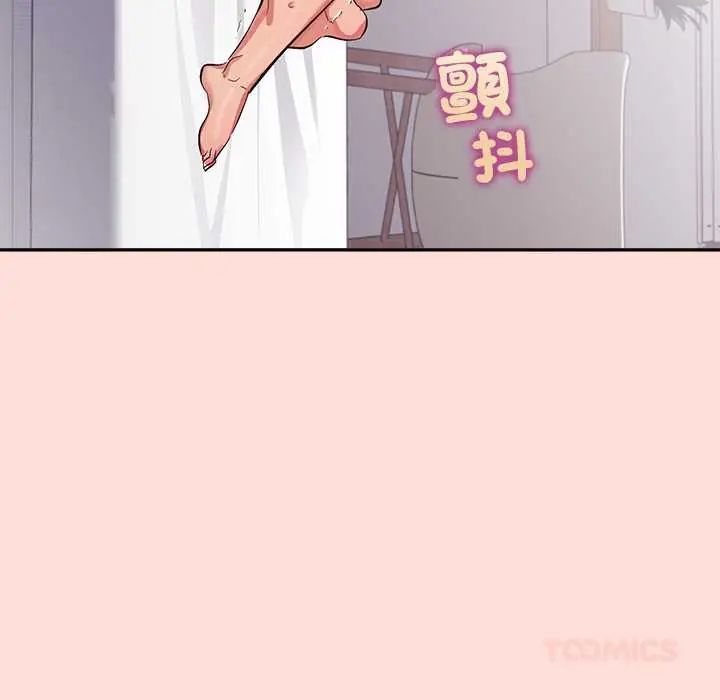 公主殿下要收种子啦！ - 第43話 - page 174