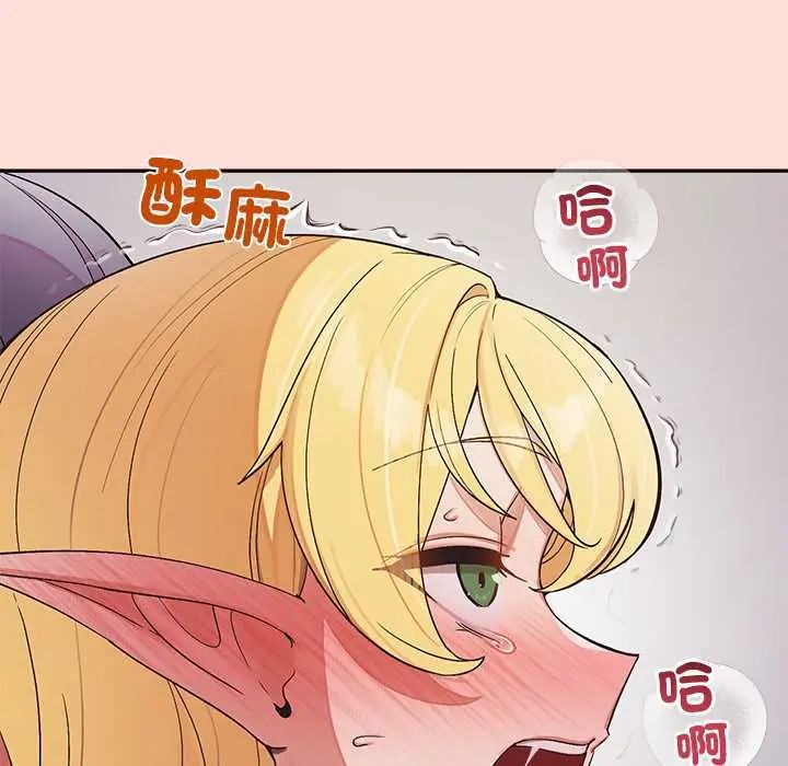 公主殿下要收种子啦！ - 第43話 - page 175