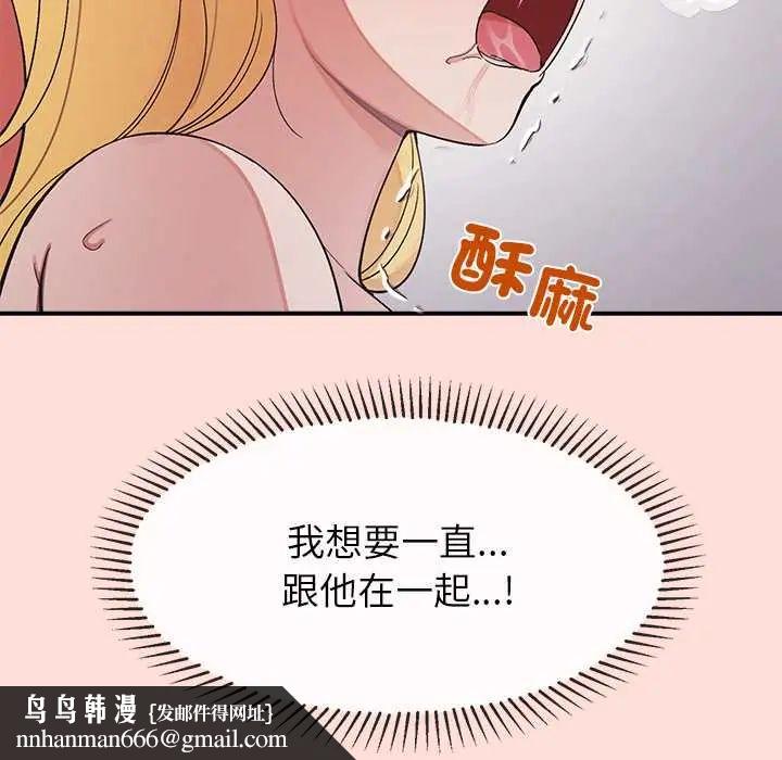 公主殿下要收种子啦！ - 第43話 - page 176