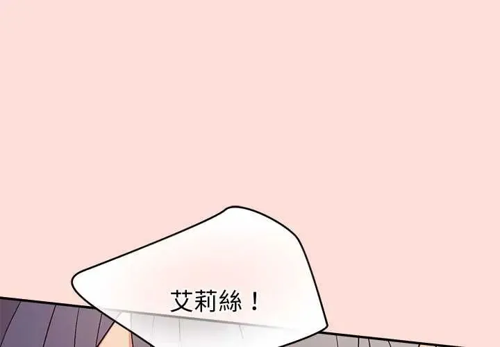 公主殿下要收种子啦！ - 第44話 - page 4