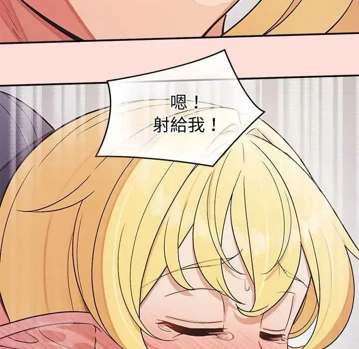 公主殿下要收种子啦！ - 第44話 - page 6