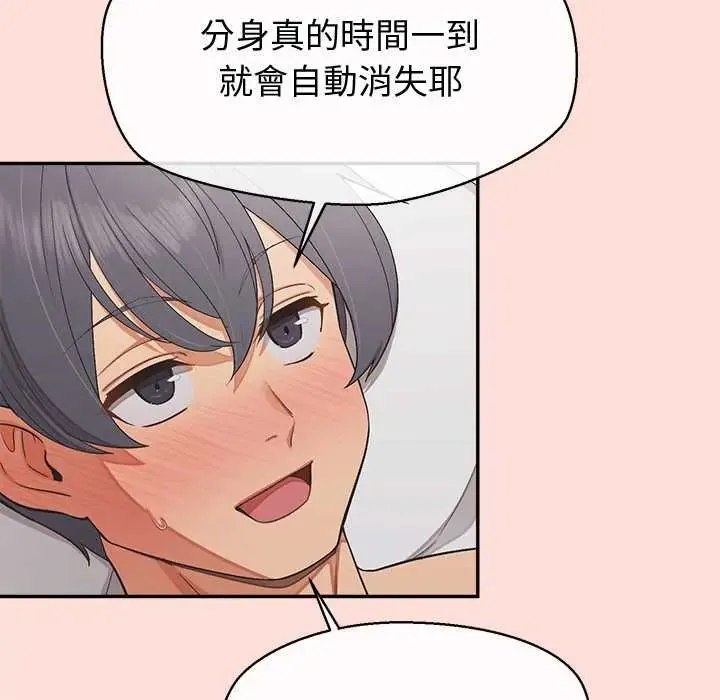 公主殿下要收种子啦！ - 第44話 - page 18