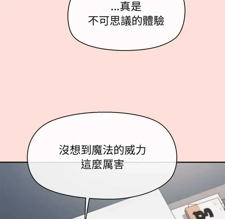 公主殿下要收种子啦！ - 第44話 - page 19