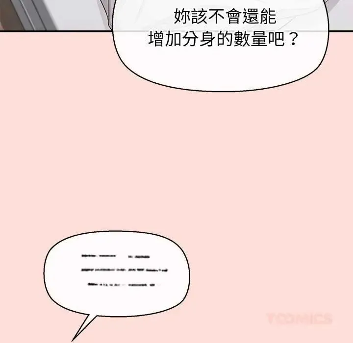 公主殿下要收种子啦！ - 第44話 - page 21