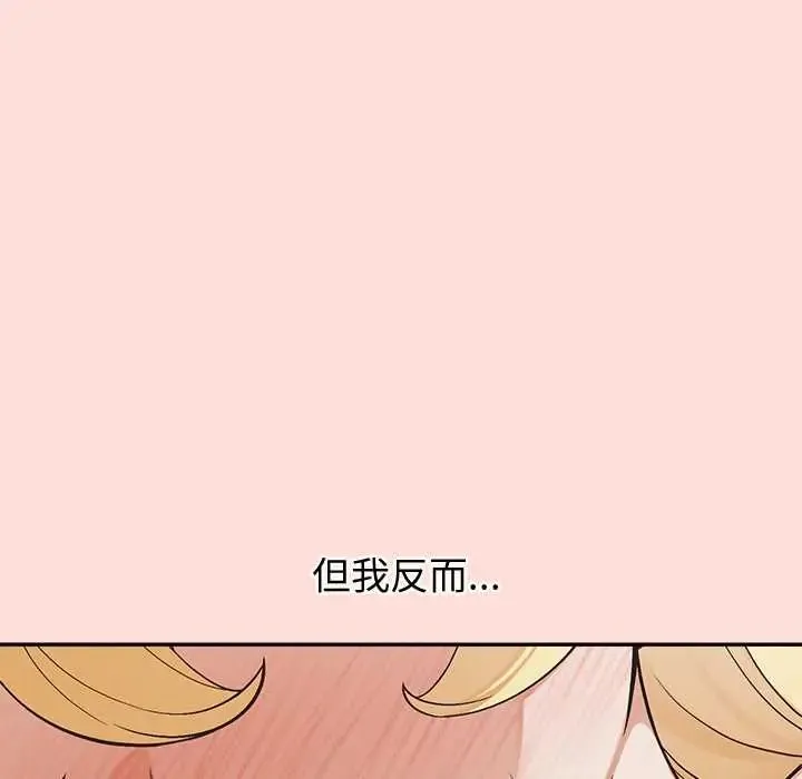 公主殿下要收种子啦！ - 第44話 - page 24