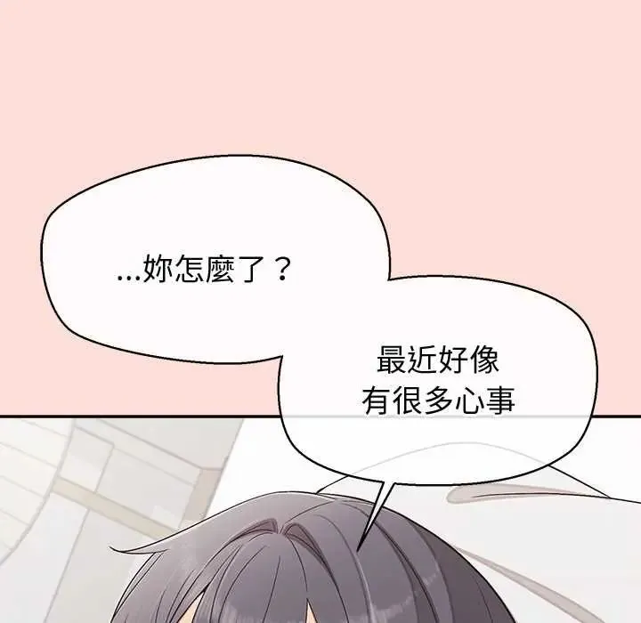 公主殿下要收种子啦！ - 第44話 - page 26