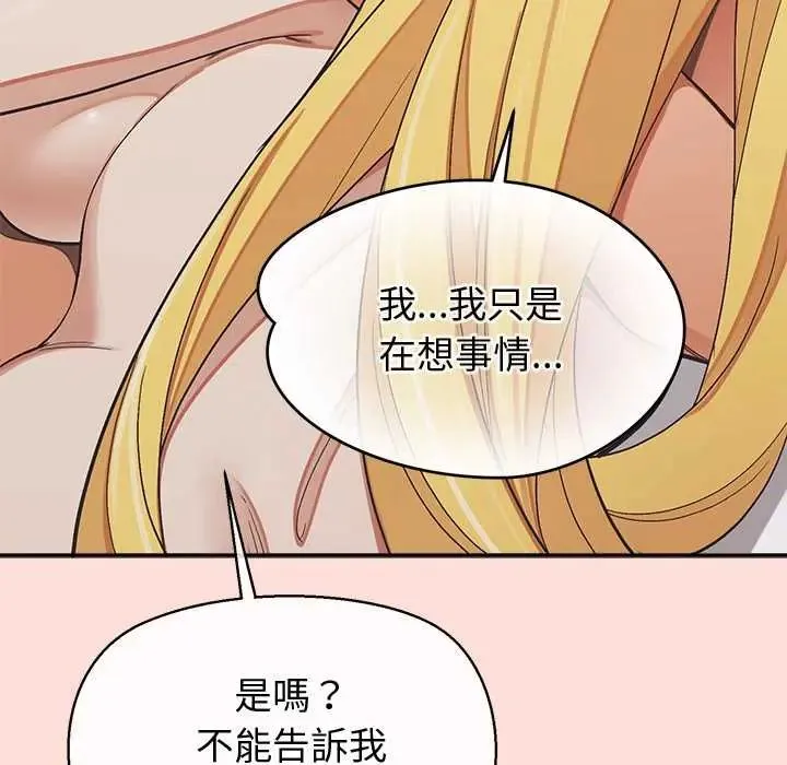 公主殿下要收种子啦！ - 第44話 - page 28