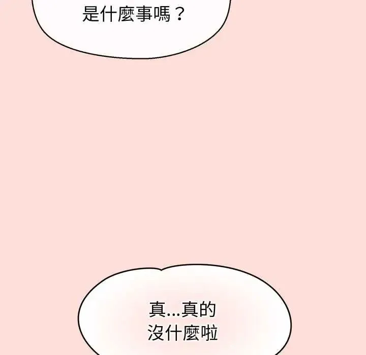 公主殿下要收种子啦！ - 第44話 - page 29