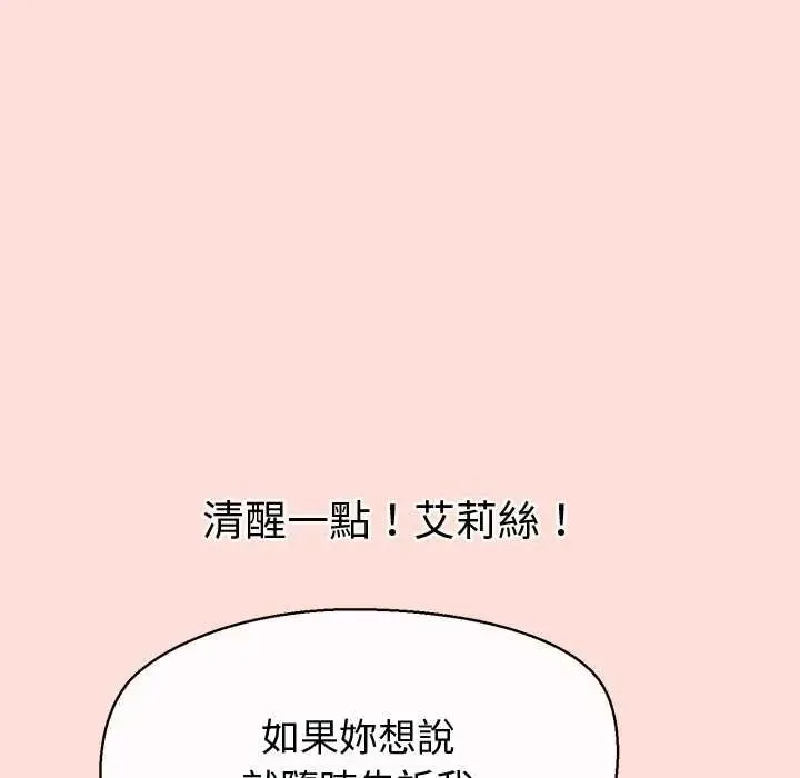 公主殿下要收种子啦！ - 第44話 - page 36