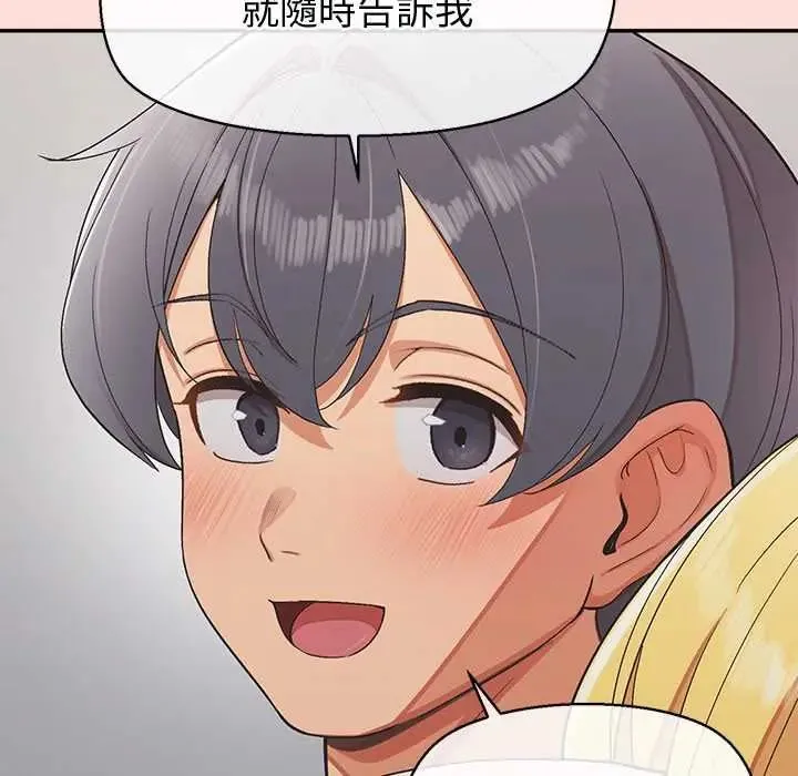 公主殿下要收种子啦！ - 第44話 - page 37