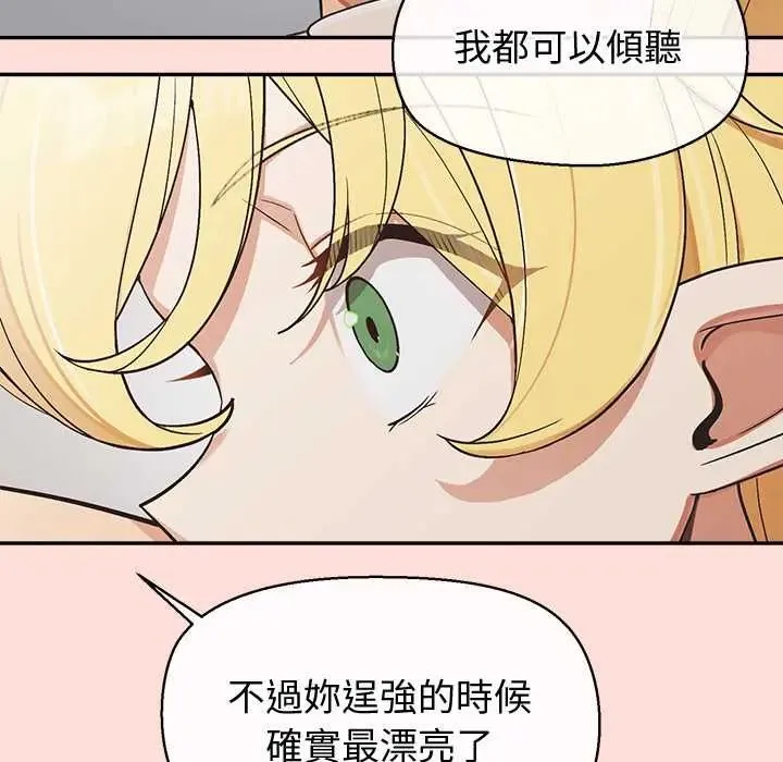 公主殿下要收种子啦！ - 第44話 - page 38