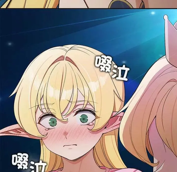 公主殿下要收种子啦！ - 第44話 - page 41