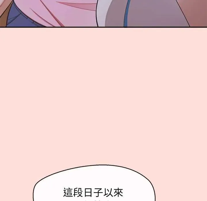 公主殿下要收种子啦！ - 第44話 - page 43