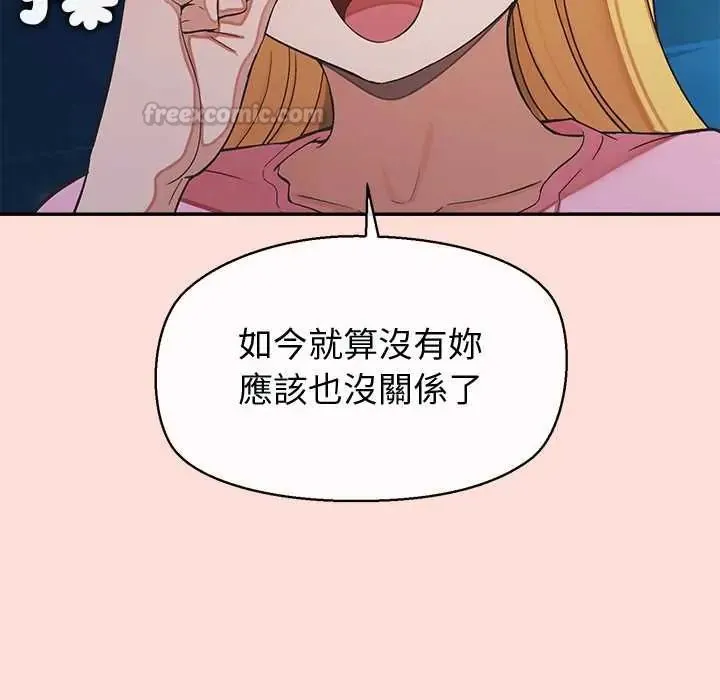 公主殿下要收种子啦！ - 第44話 - page 45