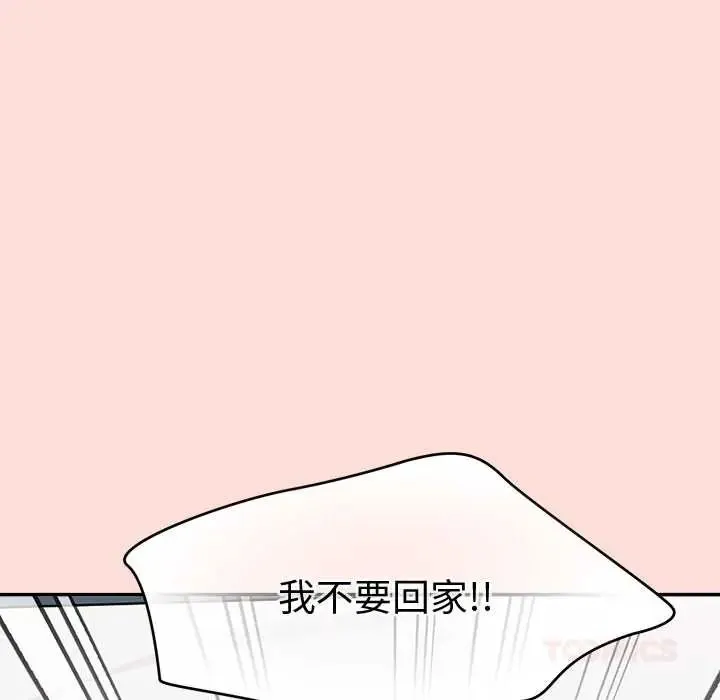 公主殿下要收种子啦！ - 第44話 - page 48