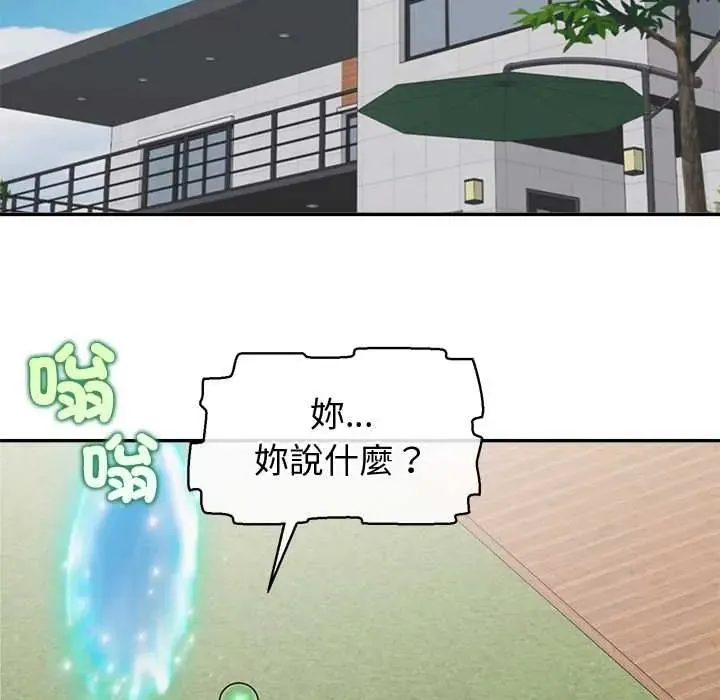 公主殿下要收种子啦！ - 第44話 - page 55