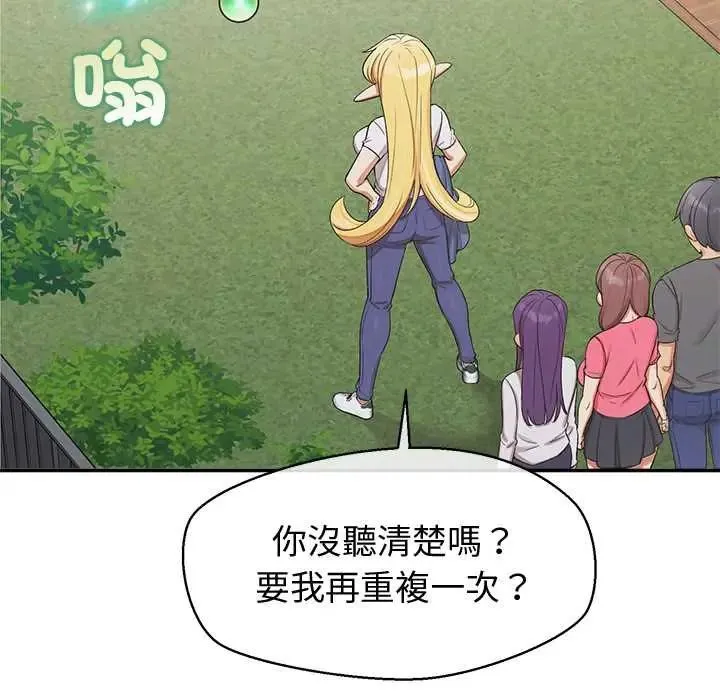 公主殿下要收种子啦！ - 第44話 - page 56