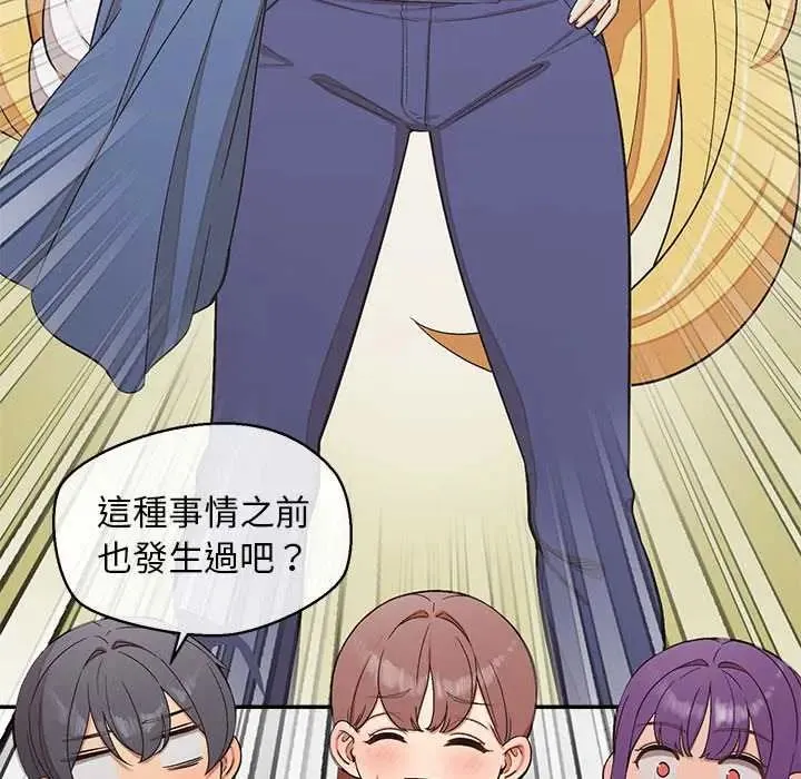 公主殿下要收种子啦！ - 第44話 - page 59
