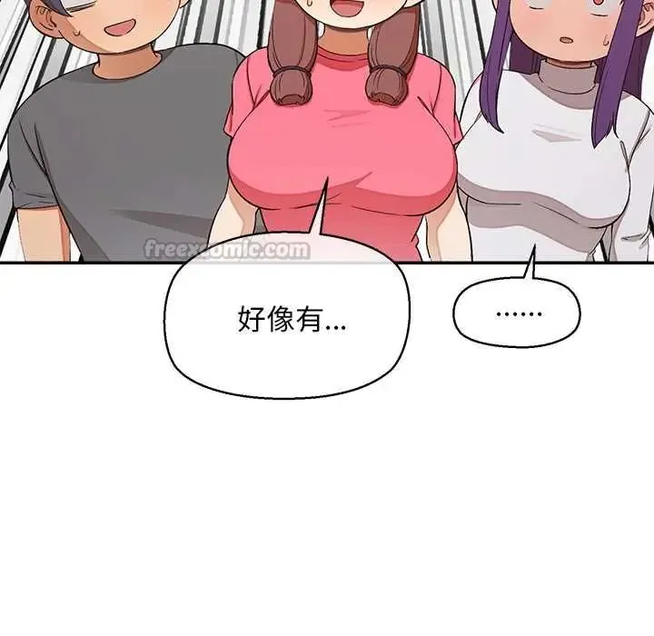 公主殿下要收种子啦！ - 第44話 - page 60