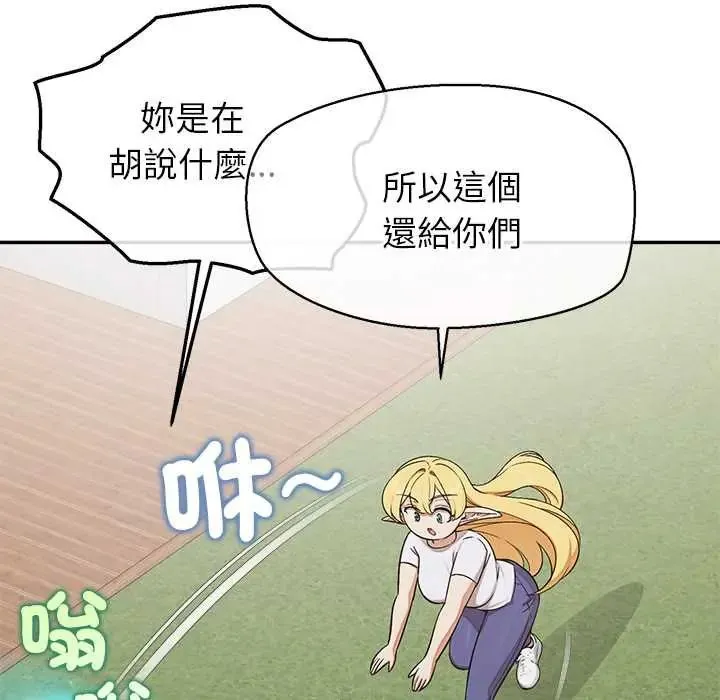 公主殿下要收种子啦！ - 第44話 - page 61