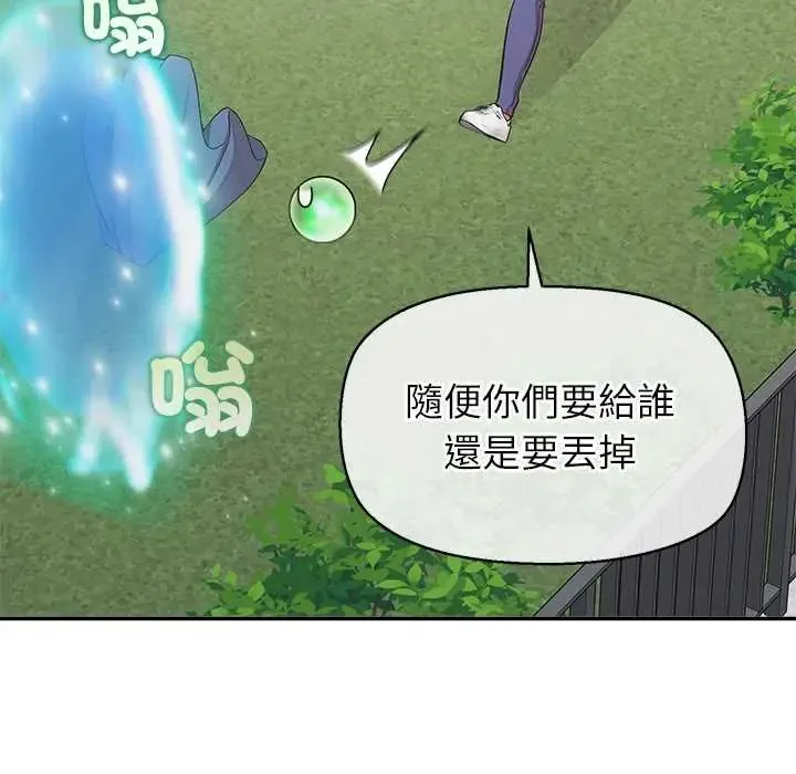公主殿下要收种子啦！ - 第44話 - page 62