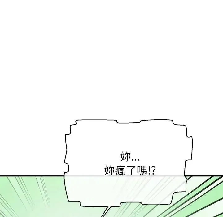 公主殿下要收种子啦！ - 第44話 - page 63