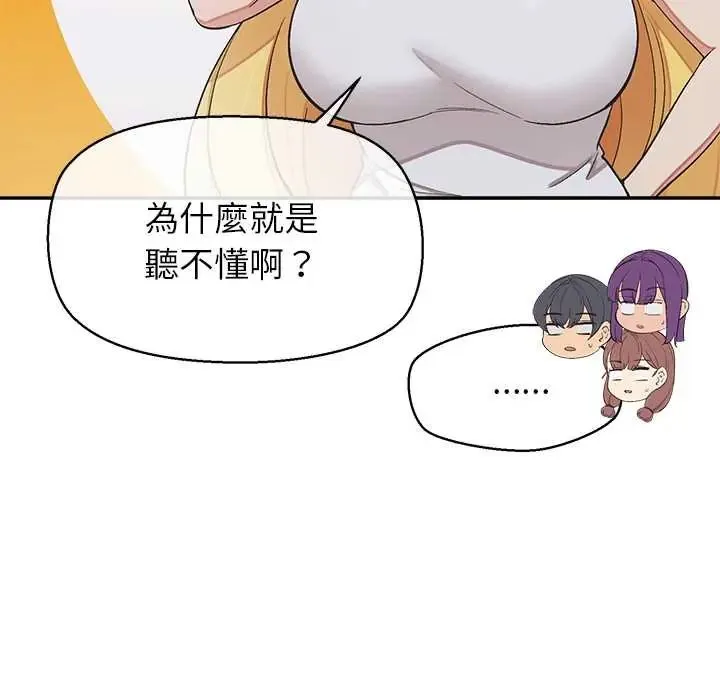 公主殿下要收种子啦！ - 第44話 - page 67